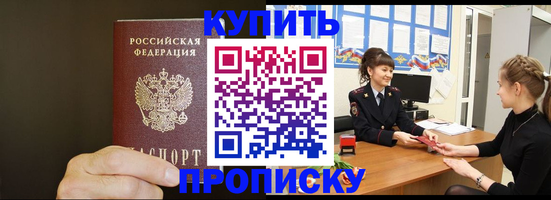 пропишу в квартире в Трёхгорном