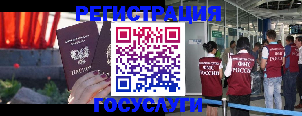 регистрация для дет. сада в Трёхгорном