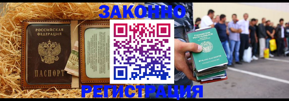 прописка ребенка в Трёхгорном