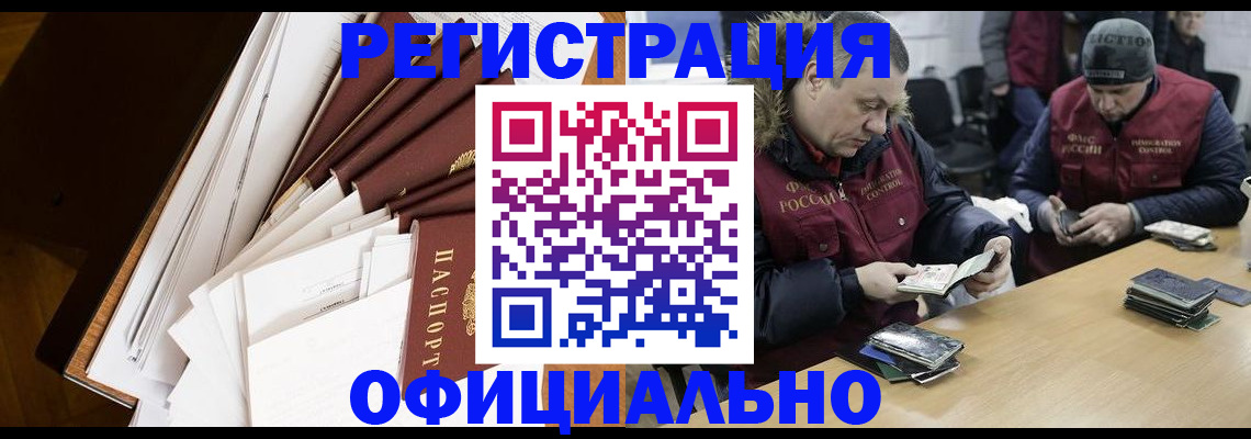 прописка регистрация в Трёхгорном